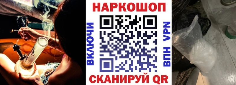 Купить закладку Кинешма АМФЕТАМИН СОЛЬ Меф Бошки Шишки КОКАИН ГАШИШ