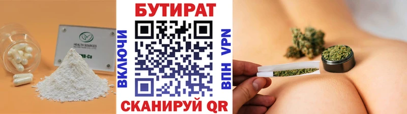 Бутират бутандиол  гидра онион  Кинешма 