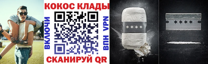 площадка телеграм KRAKEN зеркало Кокаин Перу Кинешма цена наркотик