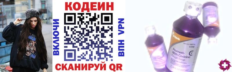 Кодеиновый сироп Lean Purple Drank  mega как зайти  Кинешма 