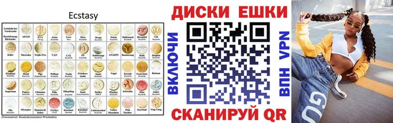 Экстази диски  Кинешма 