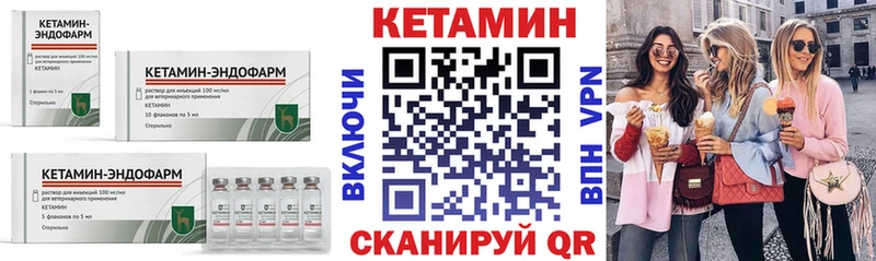 Кетамин VHQ  наркошоп  Кинешма 