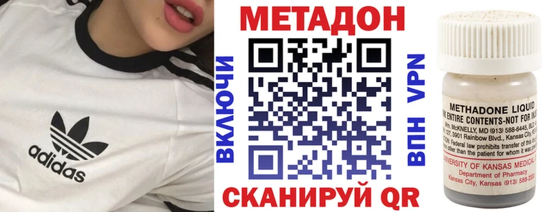 купить наркотики цена  Кинешма  Метадон белоснежный 